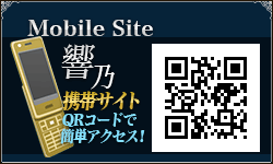 携帯サイト