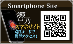 スマホサイト